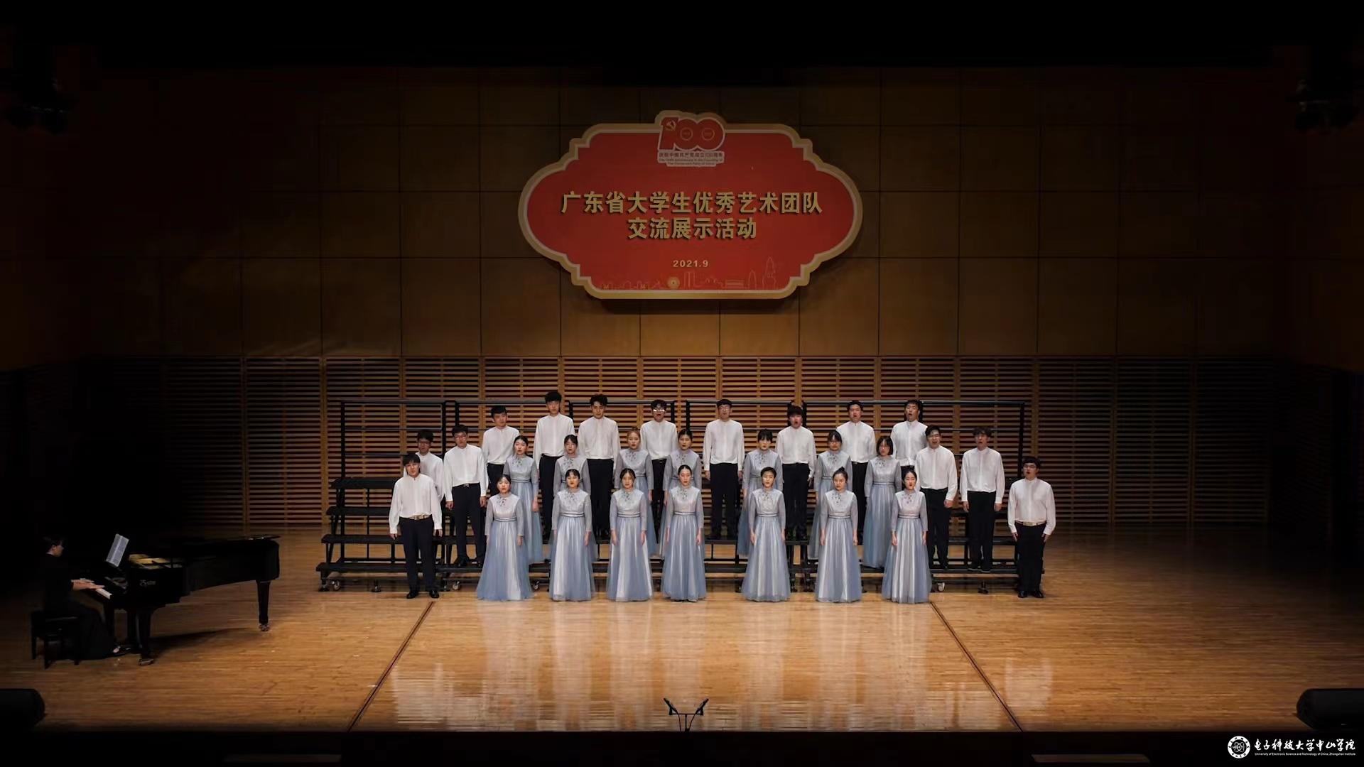 学校在广东省大学生优秀艺术团队交流展示活动中获佳绩