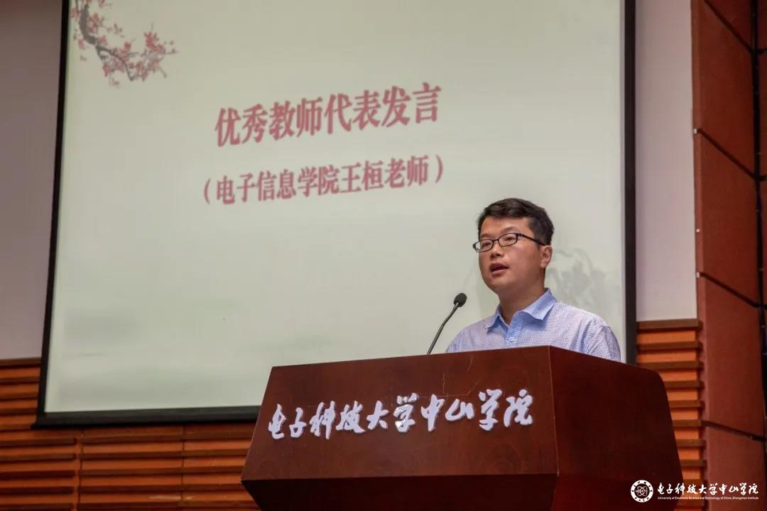 电信学院副教授王桓也是其中一员,几年勤恳扎实的工